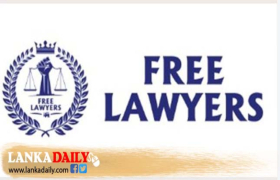 ෆ්‍රී ලෝයර්ස් සංවිධානයෙන් ජනපතිටත් මුදල් ලේකම් වරයාටත් සැරට චෝදනා