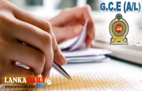 උසස් පෙළ ප්‍රතිඵල හෙට හෝ අනිද්දා