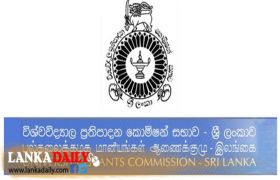විශ්වවිද්‍යාල ප්‍රතිපාදන කොමිෂන් සභාවෙන් විශේෂ දැනුම්දීමක්