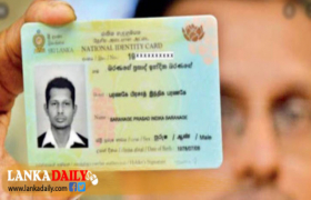 හෙට (27) සිට නැවත දැනුම් දෙනතුරු ID ඔෆිස් සියලු මහජන සේවාවන් අත්හිටුවයි
