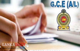 උසස් පෙළ සිසුන්ට පණිවුඩයක්