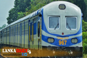 අද (18) සහ හෙට (19) විශේෂ දුම්රිය සේවයක්