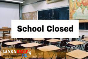 රජයේ සියලු පාසල් සෑම බදාදා දිනකම නිවාඩු ලබාදීමට තීරණය