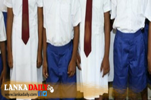 මෙවර පාසල් නිල ඇදුම් රෙදි ප්‍රදානය චීන සමූහාණ්ඩුවේන්