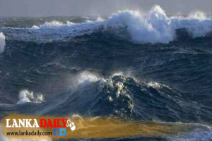 තද සුළං සහ රළු මුහුදු ප්‍රදේශ පිළිබඳව අවවාදාත්මක නිවේදනයක්