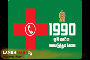 යතුරුපැදි හදිසි ප්‍රතිකාර සේවාවක් ආරම්භ කිරීමට තීරණය