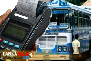බස් ගාස්තු වැඩි නොකිරීම ගැන ගනු ලබන ඉදිරි ක්‍රියාමාර්ග සදහා බස් සංගම් අද රැස්වෙයි