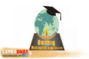 ඉහළ දැමූ මහපොළ ශිෂ්‍යත්ව දීමනාව හෙට සිට බැංකු ගිණුම් වෙත