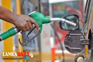 මෙම මස අග ඉන්ධන මිල සංශෝධනයක් සිදු කරන්නේ නැහැ -ඛනිජ තෙල් සංස්ථාව