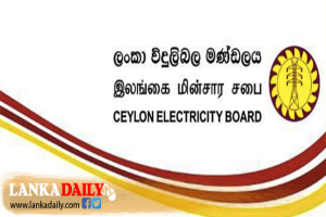 විදුලි බලමණ්ඩලය ඇරඹු වෘත්තීය ක්‍රියාමාර්ගය අද සිට දැඩි ලෙස
