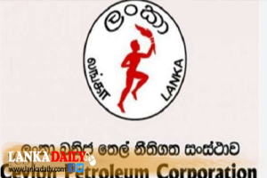 ඛනිජ තෙල් සංස්ථාවේ රැකියා අයදුම්පත් කැඳවීම ඇරඹේ - හිතවත්කම් මත රැකියා නොදෙන බවත් දැනුම්දෙයි