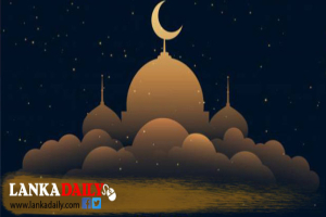 රාමසාන් උත්සවය අදයි