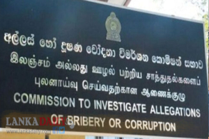 ආණ්ඩුවේ ඇමැතිවරුන්ගේ වත්කම් ගැන පැමිණිලි පෝලිමක්   