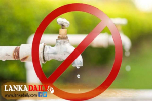 කොළඹ ප්‍රදේශ කිහිපයකට අනිද්දා (18) ජල සැපයුම අත්හිටුවයි - මෙන්න ප්‍රදේශ ටික