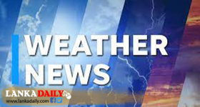 අදත් වැසි රහිත කාලගුණයක්