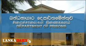 රැඳවියන් 49 දෙනෙකුට විශේෂ ජනාධිපති සමාව