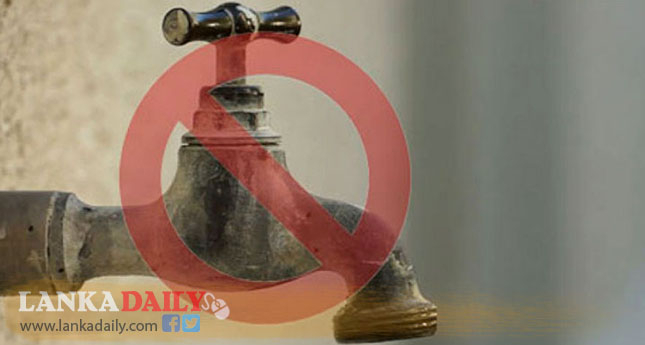 ප්‍රදේශ දෙකකට අනිද්දා (12) පැය 16ක ජල කප්පාදුවක්