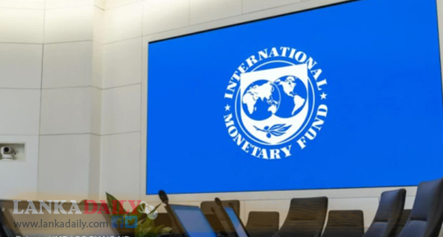 කැබිනට් මණ්ඩලයට IMF නිලධාරීන්ගෙන් පාඩමක්   