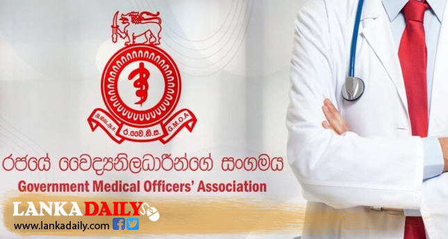 GMOA වර්ජනය තාවකාලිකව අත්හිටුවයි