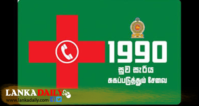 යතුරුපැදි හදිසි ප්‍රතිකාර සේවාවක් ආරම්භ කිරීමට තීරණය