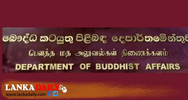 දහම්පාසල් ගුරු විභාගයේ අයදුම්පත් භාර ගැනීමේ කාලය දීර්ඝ කෙරේ