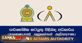 උත්සව සමයේ පාරිභෝගිකයින් ආරක්ෂා කිරීම සඳහා විශේෂ වැඩපිළිවෙලක්