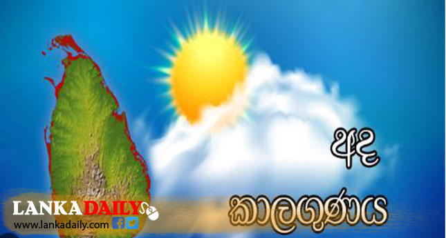 මිලිමීටර 50ට වැඩි තරමක තද වැසි
