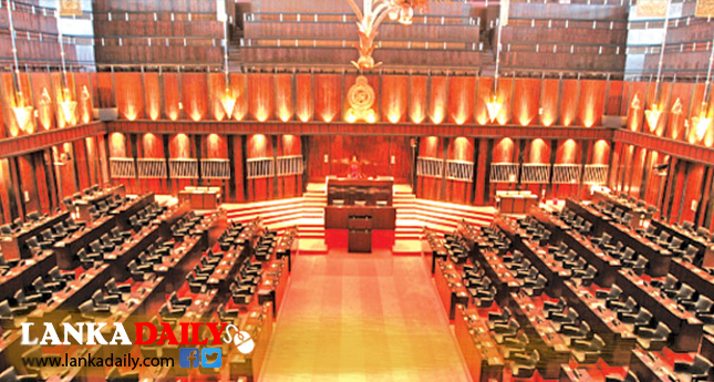 පාර්ලිමේන්තුව හෙට රැස්වේ