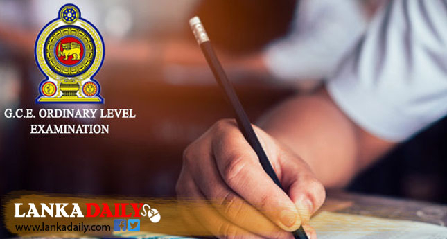 සාමාන්‍ය පෙළ අදින් අවසන් - පොලීසියත් සීරුවෙන්