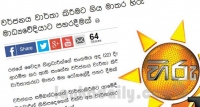 හිරු මාධ්‍යවේදියාට පහර දීම: පට්ට පල් බොරුවක්