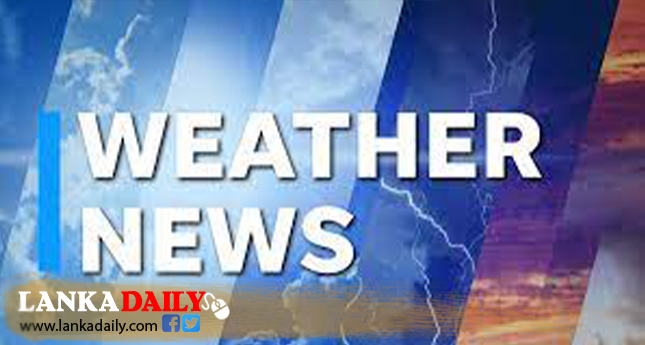 අද සවස් වරුවේ පළාත් කිහිපයකට ගිගිරුම් වැසි - අනික් පළාත් වල වියලි කාලගුණයක්