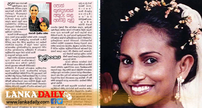 පොත් තුන්දහහසක් ප්‍රතිලේඛනය කළ මහා පරිච්ජේදය දිවිසැරිය නිම කරයි