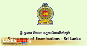 සාමාන්‍ය පෙළ නැවත සමීක්ෂණය සඳහා අයදුම්පත් කැඳවීම අදින් අවසන්