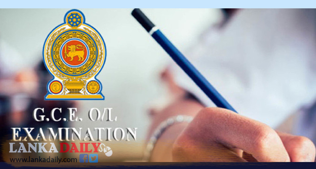 O/L අයදුම්පත් කැඳවීම අද සිට