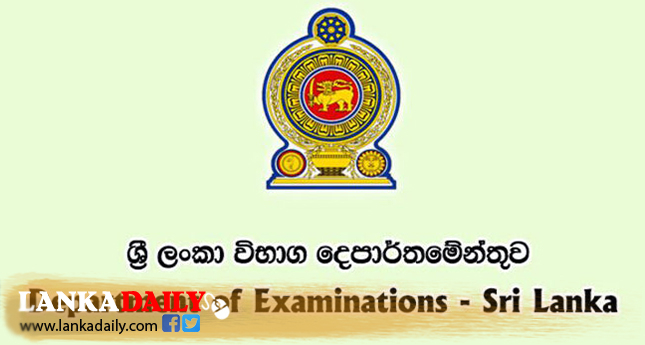 උසස් පෙළ විභාගයේ ප්‍රායෝගික පරීක්ෂණ අදින් ඇරඹේ