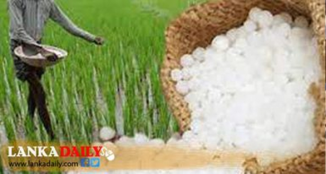 ලෝක වෙළඳපොළේ යූරියා පොහොර මිල ඉහළට