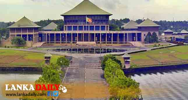 පා. මන්ත්‍රීවරුන්ගේ විශ්‍රාම වැටුප් අහෝසි කිරීමේ පනතට ආංශික අධීක්ෂණ කාරක සභාවේ අනුමැතිය