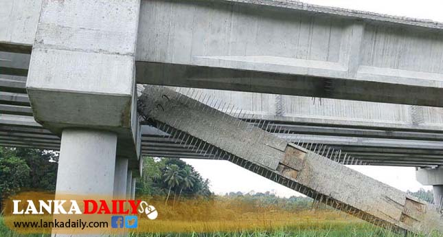 අධිවේගයේ කොටසක් කඩා වැටීම ගැන විමර්ශනයට විශේෂඥ කමිටුවක්