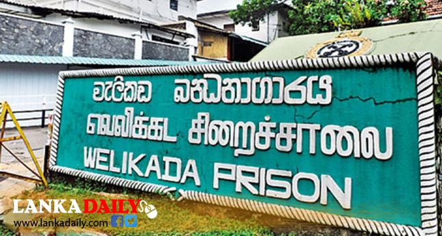 ජීවිතක්ෂයට පත්වූ බන්ධනාගාර නිලධාරීන්ගේ දේහයන් රථ පෙරහැරකින් වැලිකඩට