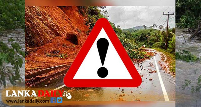 පස්සර – බදුල්ල මාර්ගයේ නායයෑමක්