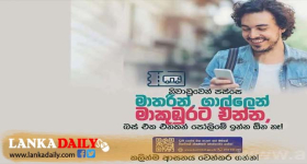 ගාල්ල, මාතර සිට මාකුඹුරට එන මගී ජනතාවට ඔන්ලයින් ක්‍රමයට ප්‍රවේශ පත්‍ර