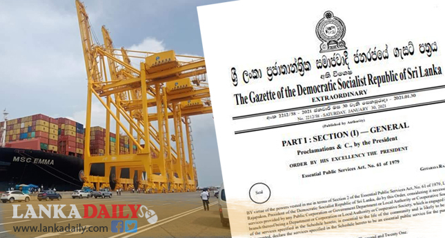 වරාය අත්‍යවශ්‍ය සේවාවක් කරමින් අති විශේෂ ගැසට් පත්‍රයක් !